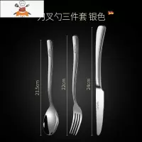 西餐刀叉盘子套装家用304不锈钢欧式切牛排刀叉勺三件套 敬平 月光银刀叉勺三件套
