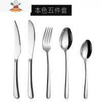 欧式304牛排刀叉家用单个不锈钢西餐具套装餐厅切牛扒刀叉勺餐具 敬平 加厚款丨主餐5件套[牛排刀+餐刀+餐叉+餐勺+甜品