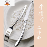 牛排刀叉勺子三件套装不锈钢吃西餐餐具两件套家用ins北欧风 敬平 尖头牛排刀1把+1个主餐叉