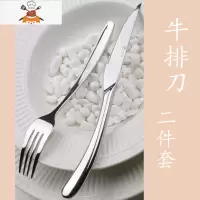 牛排刀叉勺子三件套装不锈钢吃西餐餐具两件套家用ins北欧风 敬平 尖头牛排刀1把+1个主餐叉