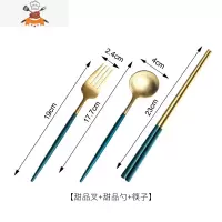 西餐牛排刀叉勺盘套装餐厅家用不锈钢筷子网红餐具三件套 敬平 C墨绿金-甜品(叉+勺)+筷子