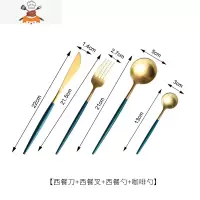 西餐牛排刀叉勺盘套装餐厅家用不锈钢筷子网红餐具三件套 敬平 C墨绿金-西餐(刀+叉+勺)+咖啡勺