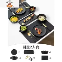 西餐餐具全套吃牛排刀叉盘套装家用盘子勺两件套轻奢儿童三件套 敬平 圆盘2人食(尊贵黑)
