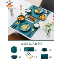 西餐餐具刀叉勺套装金边轻奢全套吃牛排的盘子北欧网红ins风 敬平 [墨绿色金边圆款]2人情侣装[11件套]复古304