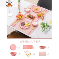 西餐餐具刀叉勺套装金边轻奢全套吃牛排的盘子北欧网红ins风 敬平 [粉色金边圆款]2人情侣装[11件套]轻奢304刀