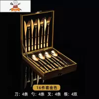 西餐餐具套装304不锈钢家用吃牛排刀叉勺盘子三件样板间全套金色 敬平 16件套(金色刀叉勺各4+筷4双)