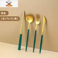 西餐餐具牛排刀叉盘子套装网红刀叉勺家用三件套不锈钢叉子勺子 敬平 绿金-刀叉勺筷子