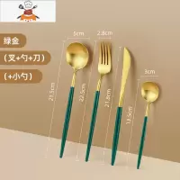 西餐餐具牛排刀叉盘子套装网红刀叉勺家用三件套不锈钢叉子勺子 敬平 绿金-四件套