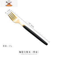 陶瓷手柄不锈钢刀叉勺套装黑金白金牛排刀甜品勺水果叉子西餐餐具 敬平 陶瓷主餐叉(黑金)