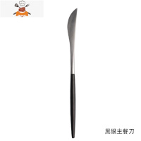 净之居黑金黑银304不锈钢刀叉勺筷西餐餐具三件套装筷子勺子家用 敬平 黑银主餐刀