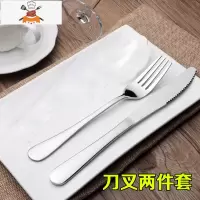 西餐刀叉勺三件套牛扒刀家用不锈钢厚全套欧式两件套牛排餐具套装 敬平 A1010德式刀叉两件套