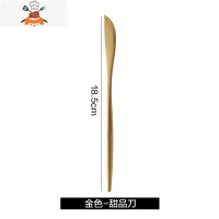 304不锈钢刀叉套装家用西餐餐具两件套ins风金色牛排刀叉勺三件套 敬平 香槟色 金色甜品刀