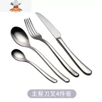 304不锈钢法式轻奢西餐具家用刀叉勺 牛排刀叉两件套西餐餐具套装 敬平 餐刀餐叉餐勺小勺四件套