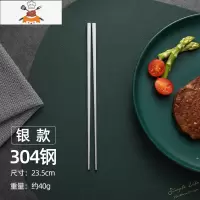 304不锈钢西餐牛排刀叉勺筷子套装欧式餐具三件套ins风家用 敬平 银色筷子