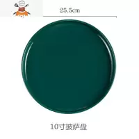 304西餐甜品盘家用牛排刀叉勺筷子盘子套装网红餐具陶瓷圆形早餐 敬平 墨绿10寸披萨盘亮光