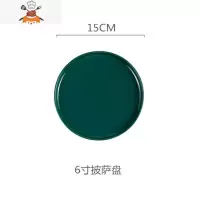 304西餐甜品盘家用牛排刀叉勺筷子盘子套装网红餐具陶瓷圆形早餐 敬平 墨绿6寸披萨盘亮光