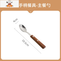 北欧西餐餐具刀叉勺儿童可爱家用加厚不锈钢木柄刀叉组合套装ins 敬平 SE349木柄餐勺-白木色