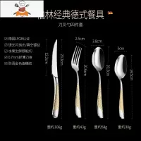 牛排餐具刀叉套装304不锈钢家用商用西餐两件套刀叉勺三件套 敬平 柏林经典德式餐具[刀叉勺四件套]