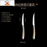 牛排餐具刀叉套装304不锈钢家用商用西餐两件套刀叉勺三件套 敬平 柏林经典德式餐具[餐刀2把]