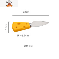 日式创意可爱奶酪刀叉勺套装黄油吐司果酱抹酱刀水果叉子西餐餐具 敬平 奶酪小刀子