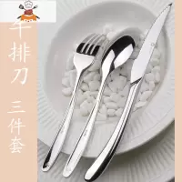 牛排刀叉勺子三件套装不锈钢吃西餐餐具两件套家用ins北欧风 敬平 尖头牛排刀+1个叉+1个勺