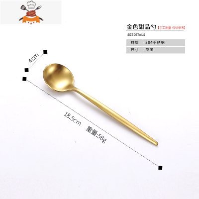 葡萄牙牛排刀叉套装 西餐餐具欧式甜品勺子咖啡勺不锈钢餐具全套 敬平 金色甜品勺