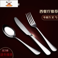 西餐牛排刀叉盘子套装家用韩式餐刀400不锈钢叉子勺子餐具三件套 敬平 餐刀+餐叉+餐勺[买两套送夹子]