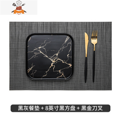 西餐牛排盘家用轻奢全套欧式牛排刀叉盘子套装网红餐盘创意餐具 敬平 (黑色)8英寸方盘+黑金刀叉+黑灰餐垫