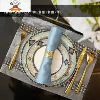 西餐餐具套装牛排刀叉勺餐盘子全套轻奢华家用欧式三件套酒杯 敬平 8件套[餐盘2+刀叉勺+餐巾+餐扣