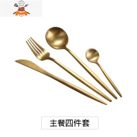 金色叉子勺子套装 牛排刀叉筷子勺子四件套刀叉套装西餐餐具套装 敬平 金色 主餐刀叉勺+咖啡勺