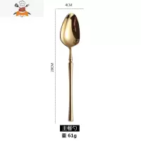 北欧 金色304不锈钢西餐牛排刀叉勺三件套家用餐具刀叉套装 敬平 主餐勺 -金色