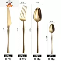 北欧 金色304不锈钢西餐牛排刀叉勺三件套家用餐具刀叉套装 敬平 刀叉勺茶勺-金色