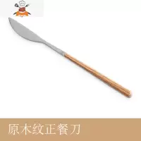 304不锈钢牛排刀叉勺三件套家用西餐餐具叉子勺子套装 敬平 原木纹正餐刀
