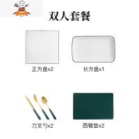 西餐餐具北欧全套牛排餐盘西餐家用餐盘刀叉盘子套装网红盘西餐盘 敬平 方盘二人食A套餐