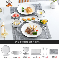 简约西餐餐具全套欧式吃牛扒早餐盘陶瓷牛排刀叉盘子套装情侣家用 敬平 (圆盘)情侣款
