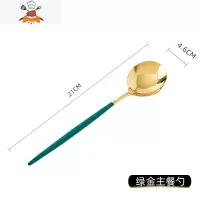 西餐刀叉牛排刀叉西餐餐具刀叉勺三件套装家用不锈钢勺叉子餐刀 敬平 墨绿 勺子