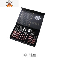 304不锈钢西餐餐具礼盒装刀叉全套刀叉勺三件套牛排刀叉套装家用 敬平 粉银24件套[哑光]