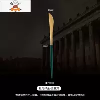 祖母绿西餐刀叉轻奢不锈钢餐具勺子孔雀绿家用三件套套装 敬平 祖母绿金-主餐刀