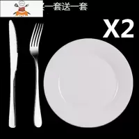 新不锈钢西餐餐具牛排盘子套装 刀叉两件套 家用牛排刀三件套 敬平 加厚刀叉+纯白盘 买一套送一套