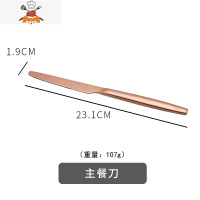 牛排刀叉套装ins风磨砂不锈钢叉子勺子家用西餐餐具好看的刀叉勺 敬平 主餐刀(古铜色)