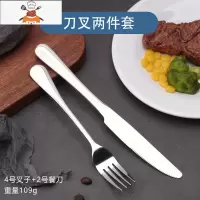 加厚不锈钢牛排刀叉勺三件套家用西餐餐具套装欧式创意刀叉两件套 敬平 4号叉子+2号餐刀 两件套