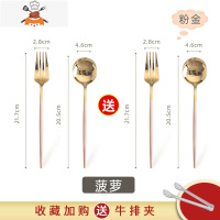 创意ins新款不锈钢钢印西餐餐具牛排刀叉套装网红勺筷家用送礼 敬平 B21钢印勺叉2套+牛排夹粉金菠萝