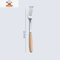 家用不锈钢榉木柄勺子牛排刀叉日式筷子甜品勺水果叉全套餐具套装 敬平 一号餐叉