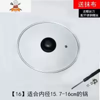家用锅盖可视圆型盖耐热蒸炒锅把手通用3234大不锈钢化玻璃汤锅盖 敬平 玻璃锅盖16cm(收藏加够送抹布一条)锅具配件