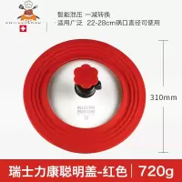 锅盖玻璃盖24/26/28cm硅胶锅盖家用炒菜透明平底锅通用款 敬平 红色锅具配件