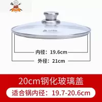 钢化玻璃锅盖可高温32炒锅家用汤锅26透明圆形28CM30蒸锅盖子煲盖 敬平 20CM锅盖锅具配件