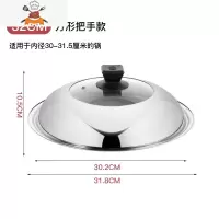 不锈钢锅盖家用炒菜锅盖子32cm34cm炒锅锅盖通用透明锅盖玻璃盖 敬平 32厘米[方形把手]锅具配件
