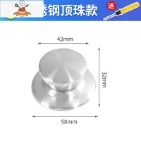 大小通用锅盖把手不锈钢可立顶珠防烫配件提手玻璃炒锅盖头帽 敬平 款式[4] 圆把手 小孔锅具配件