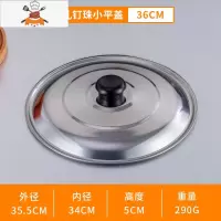 圆形不锈钢锅盖炒锅炒菜盖子加厚老式铁锅盖家用桶盖缸盖顶特大号 敬平 [加厚]锅盖36CM送螺丝刀锅具配件