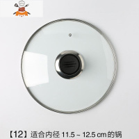 钢化玻璃锅盖 32cm炒锅盖把手家用铁锅奶锅大小通用30cm 玻璃盖子 敬平 锅盖[12]外直径12.7cm锅具配件